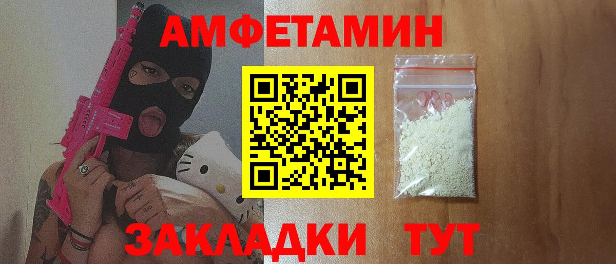 Amphetamine 98% Рузаевка