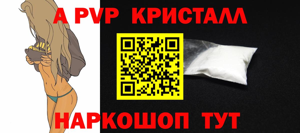 Alpha-PVP СК Рузаевка
