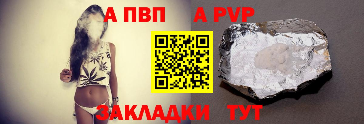 A-PVP VHQ  APVP  APVP мука  Alpha PVP СК КРИС  Рузаевка  Вход с VPN 