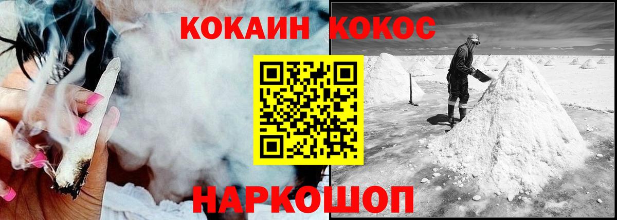 Рузаевка  Кокаин 97%  Кокаин Fish Scale  Вход с VPN 
