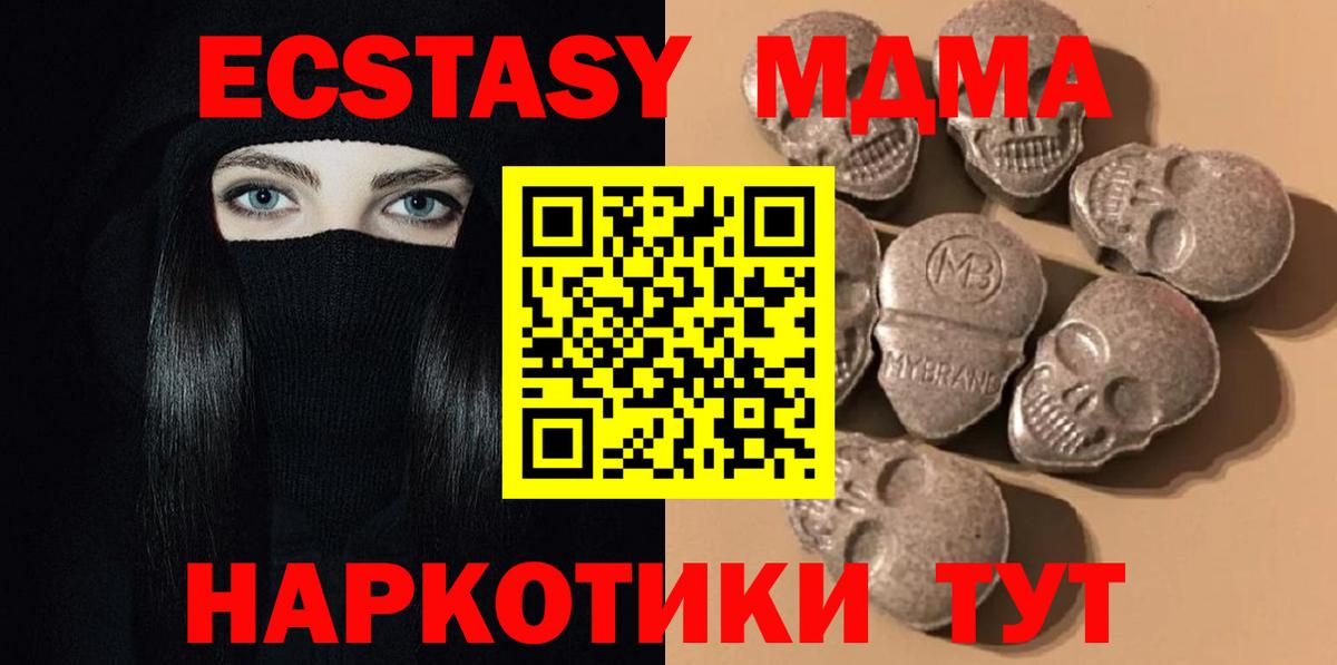Ecstasy  ЭКСТАЗИ бентли  Вход с VPN  МЕГА вход  Ecstasy Дубай  Рузаевка 