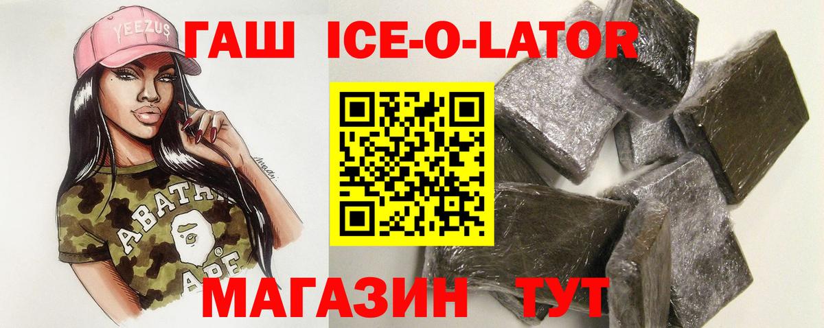ГАШ хэш Рузаевка