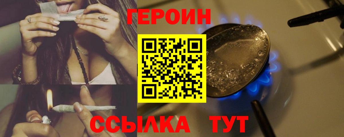 Героин афганец  Вход с VPN  Рузаевка 