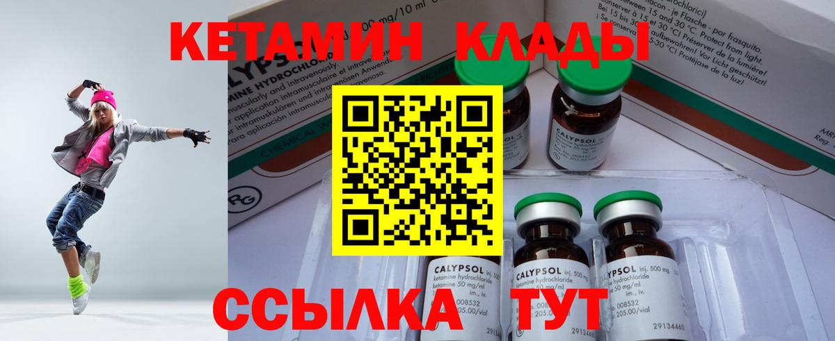Рузаевка  КЕТАМИН VHQ  Кетамин VHQ  Вход с VPN 
