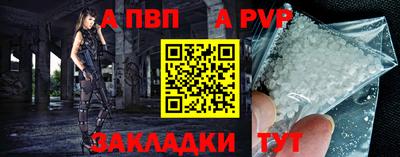 а пвп мука Партизанск