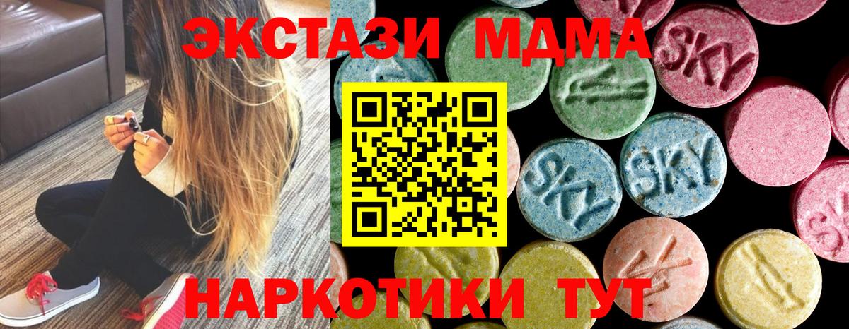 Рузаевка  MDMA молли  МДМА  Вход с VPN 