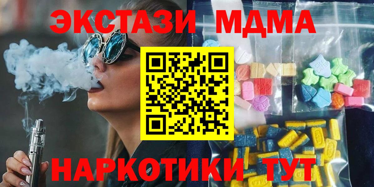 MDMA кристаллы Рузаевка