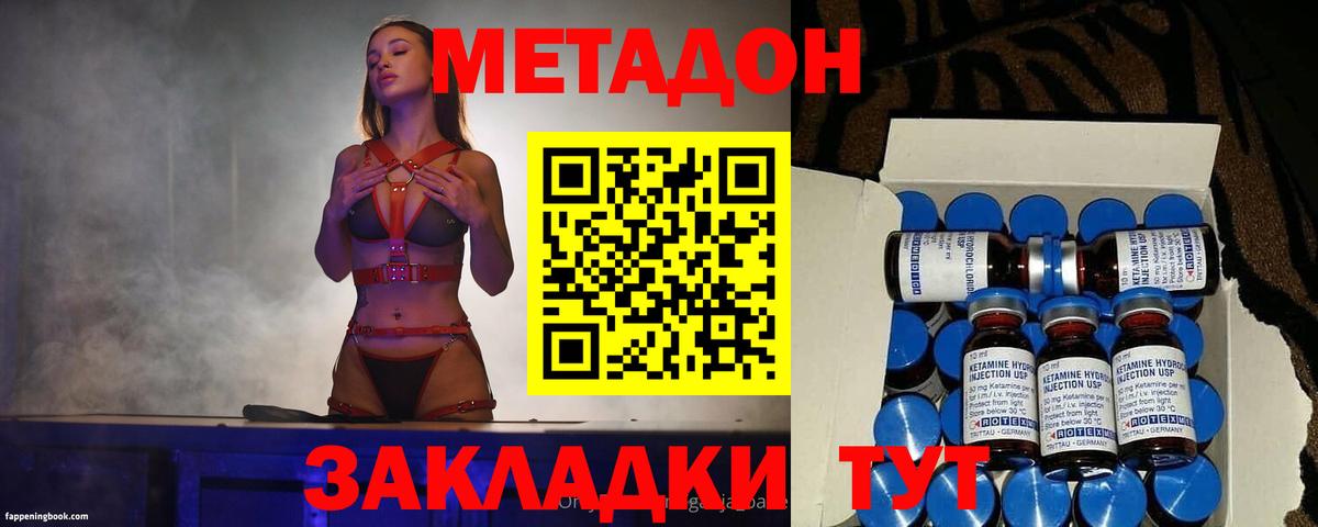 блэк спрут как зайти  МЕТАДОН VHQ  Вход с VPN  Рузаевка  Метадон мёд 