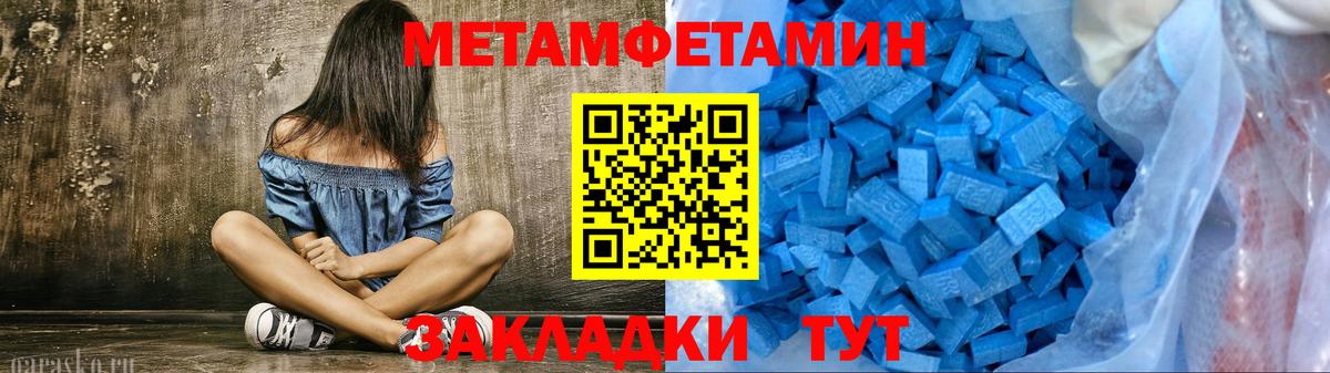 Первитин  Вход с VPN  Рузаевка  Первитин кристалл  Первитин кристалл 