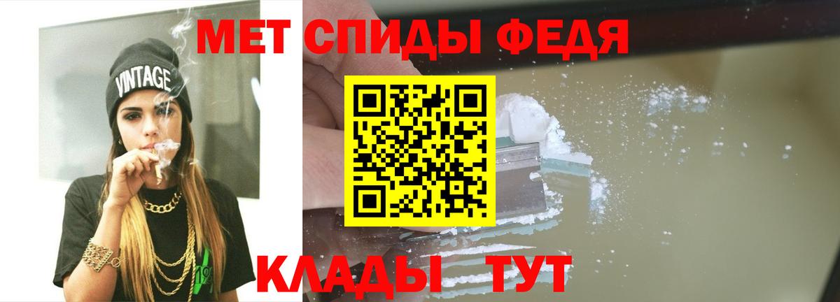 Первитин мет Рузаевка