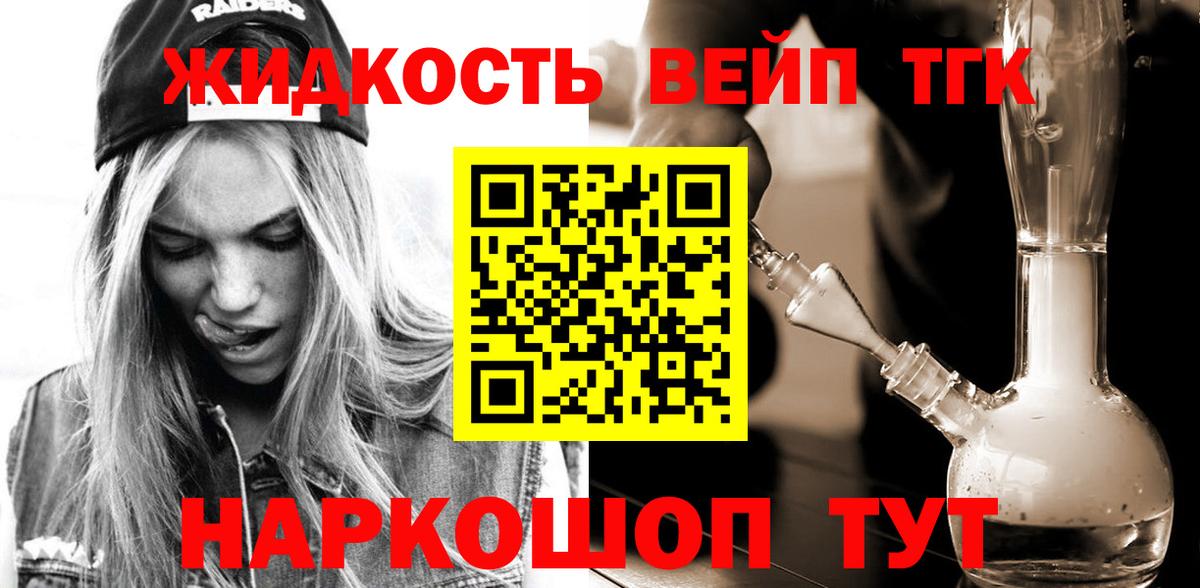 ТГК THC oil Рузаевка